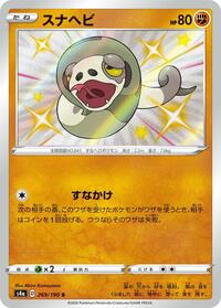 Silicobra #269 Silicobra - Shiny Star V - #269 - Pokemon TCG card