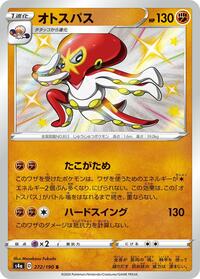 Grapploct - Shiny Star V - #272 - Pokemon TCG card