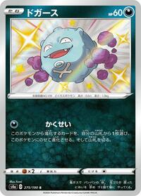 Koffing #275 Koffing - Shiny Star V - #275 - Pokemon TCG card