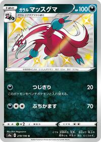 Galarian Linoone - Shiny Star V - #278 - Pokemon TCG card