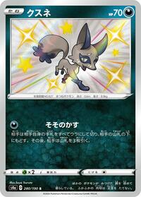 Nickit - Shiny Star V - #280 - Pokemon TCG card