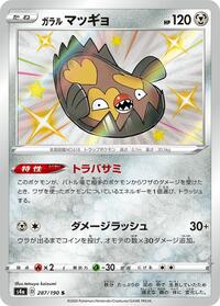 Galarian Stunfisk - Shiny Star V - #287 - Pokemon TCG card