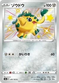 Cufant - Shiny Star V - #289 - Pokemon TCG card