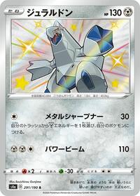 Duraludon #291 Duraludon - Shiny Star V - #291 - Pokemon TCG card