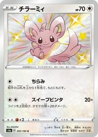 Minccino #292 Minccino - Shiny Star V - #292 - Pokemon TCG card