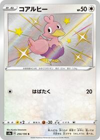Ducklett - Shiny Star V - #294 - Pokemon TCG card