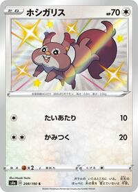 Skwovet #298 Skwovet - Shiny Star V - #298 - Pokemon TCG card