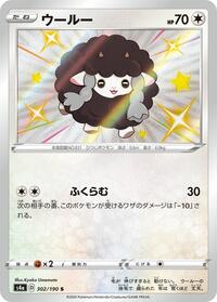 Wooloo #302 Wooloo - Shiny Star V - #302 - Pokemon TCG card