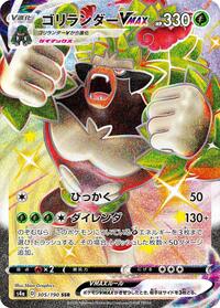 Rillaboom-VMAX - Shiny Star V - #305 - Pokemon TCG card