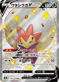 Eldegoss-V #306 Eldegoss-V - Shiny Star V - #306 - Pokemon TCG card
