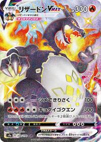 Charizard VMAX #308 Charizard VMAX - Shiny Star V - #308 - Pokemon TCG card