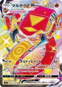 Centiskorch VMAX #310 Centiskorch VMAX - Shiny Star V - #310 - Pokemon TCG card