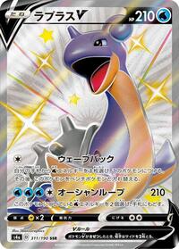 Lapras-V #311 Lapras-V - Shiny Star V - #311 - Pokemon TCG card