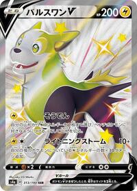 Boltund-V #313 Boltund-V - Shiny Star V - #313 - Pokemon TCG card