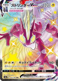 Toxtricity-VMAX #315 Toxtricity-VMAX - Shiny Star V - #315 - Pokemon TCG card
