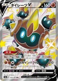 Falinks-V - Shiny Star V - #319 - Pokemon TCG card