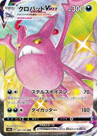 Crobat VMAX #320 Crobat VMAX - Shiny Star V - #320 - Pokemon TCG card