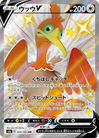 Cramorant-V - Shiny Star V - #326 - Pokemon TCG card