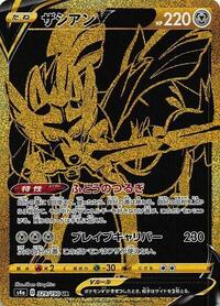 Zacian V #329 Zacian V - Shiny Star V - #329 - Pokemon TCG card