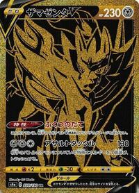 Zamazenta V #330 Zamazenta V - Shiny Star V - #330 - Pokemon TCG card