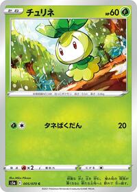 Petilil #005 Petilil - Peerless Fighters - #005 - Pokemon TCG card