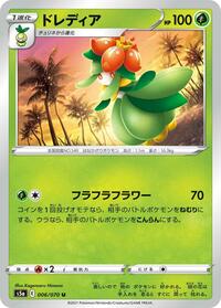 Lilligant #006 Lilligant - Peerless Fighters - #006 - Pokemon TCG card