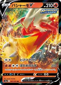 Blaziken V #007 Blaziken V - Peerless Fighters - #007 - Pokemon TCG card