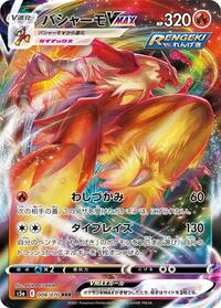 Blaziken VMAX #008 Blaziken VMAX - Peerless Fighters - #008 - Pokemon TCG card