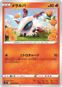 Larvesta #009 Larvesta - Peerless Fighters - #009 - Pokemon TCG card