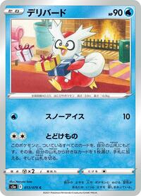 Delibird #013 Delibird - Peerless Fighters - #013 - Pokemon TCG card