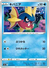 Carvanha #014 Carvanha - Peerless Fighters - #014 - Pokemon TCG card