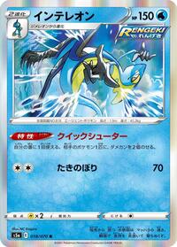 Inteleon - Peerless Fighters - #018 - Pokemon TCG card