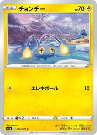 Chinchou #020 Chinchou - Peerless Fighters - #020 - Pokemon TCG card
