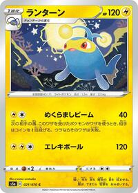 Lanturn - Peerless Fighters - #021 - Pokemon TCG card