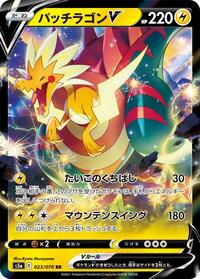 Dracozolt V #023 Dracozolt V - Peerless Fighters - #023 - Pokemon TCG card
