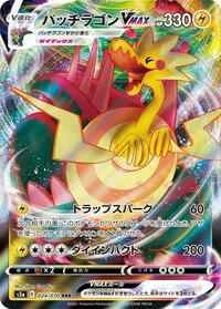 Dracozolt VMAX #024 Dracozolt VMAX - Peerless Fighters - #024 - Pokemon TCG card