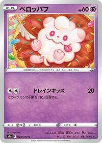 Swirlix #028 Swirlix - Peerless Fighters - #028 - Pokemon TCG card