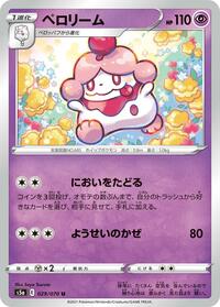 Slurpuff #029 Slurpuff - Peerless Fighters - #029 - Pokemon TCG card