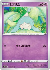 Hatenna #030 Hatenna - Peerless Fighters - #030 - Pokemon TCG card