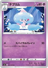 Hattrem - Peerless Fighters - #031 - Pokemon TCG card