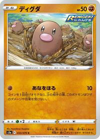 Diglett #033 Diglett - Peerless Fighters - #033 - Pokemon TCG card
