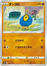 Roggenrola - Peerless Fighters - #038 - Pokemon TCG card