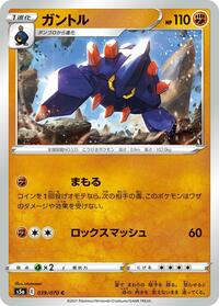 Boldore #039 Boldore - Peerless Fighters - #039 - Pokemon TCG card
