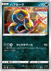Seviper #048 Seviper - Peerless Fighters - #048 - Pokemon TCG card
