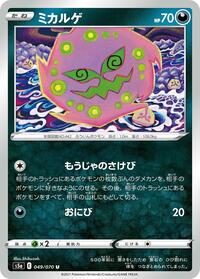 Spiritomb #049 Spiritomb - Peerless Fighters - #049 - Pokemon TCG card