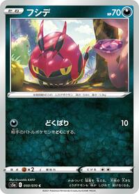 Venipede #050 Venipede - Peerless Fighters - #050 - Pokemon TCG card