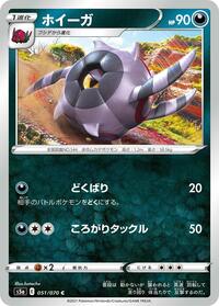 Whirlipede - Peerless Fighters - #051 - Pokemon TCG card