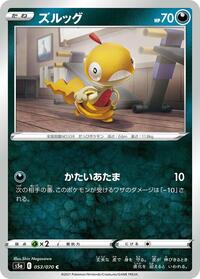 Scraggy - Peerless Fighters - #053 - Pokemon TCG card