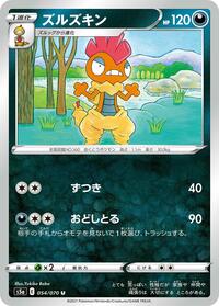 Scrafty #054 Scrafty - Peerless Fighters - #054 - Pokemon TCG card