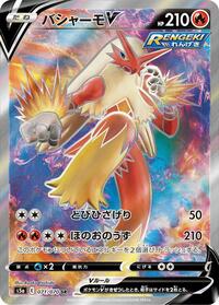 Blaziken V #071 Blaziken V - Peerless Fighters - #071 - Pokemon TCG card